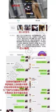 福州渣男爆料视频,视频揭露惊人真相，网友热议不已